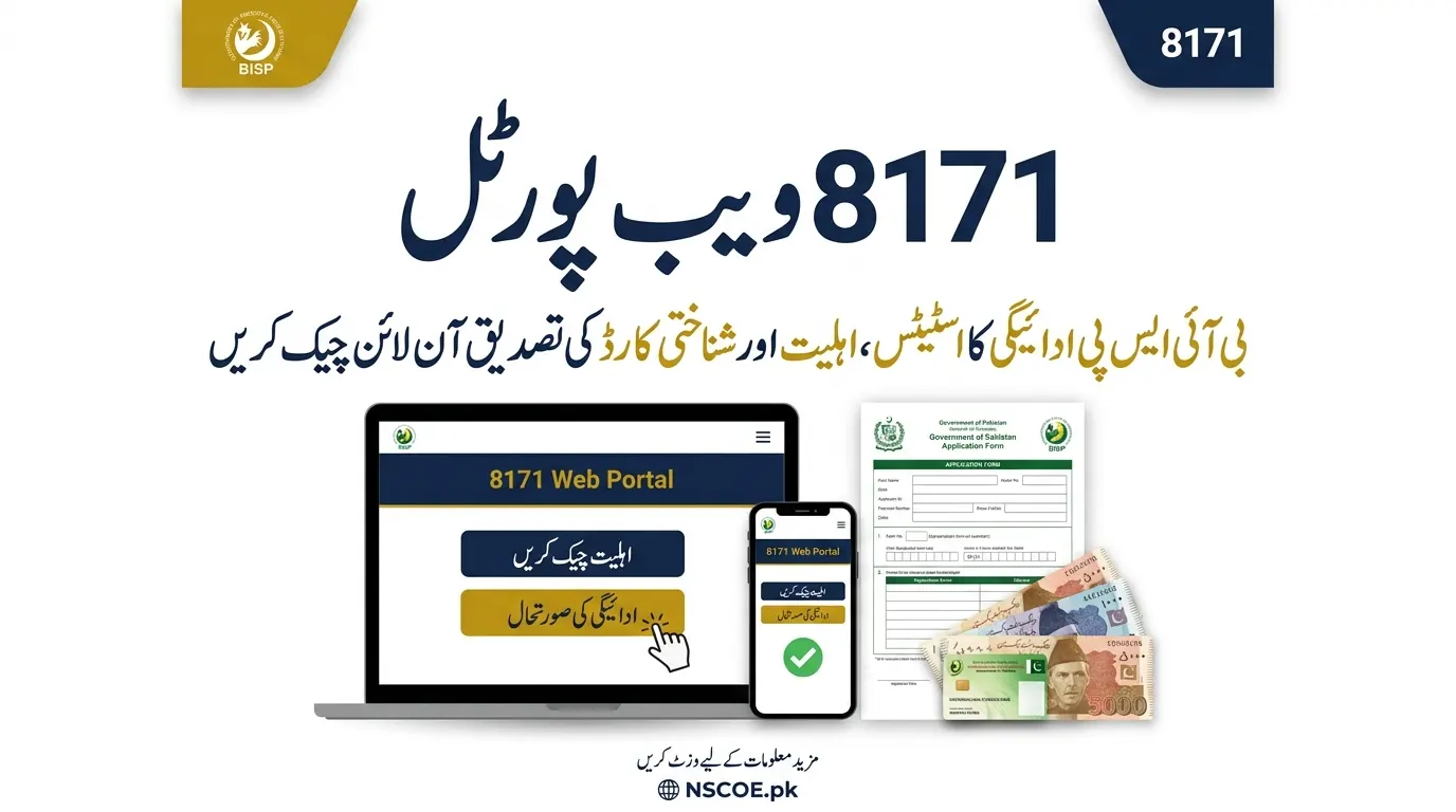 8171 Web Portal