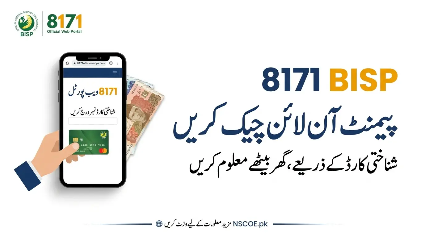 BISP 8171 Payment Check Online by CNIC