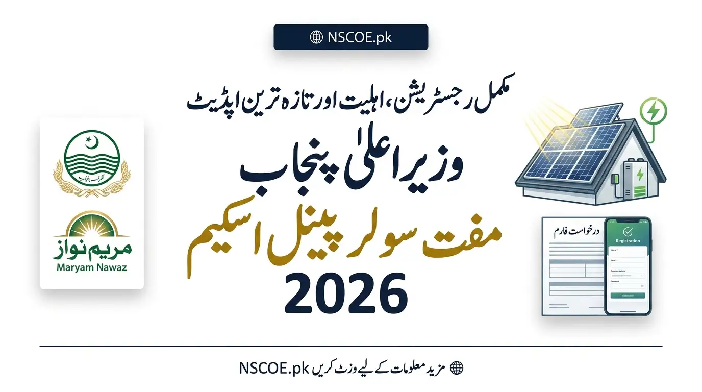 CM Punjab Free Solar Panel Scheme 2026