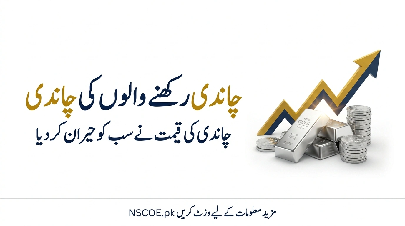 Chandi Rate in Pakistan