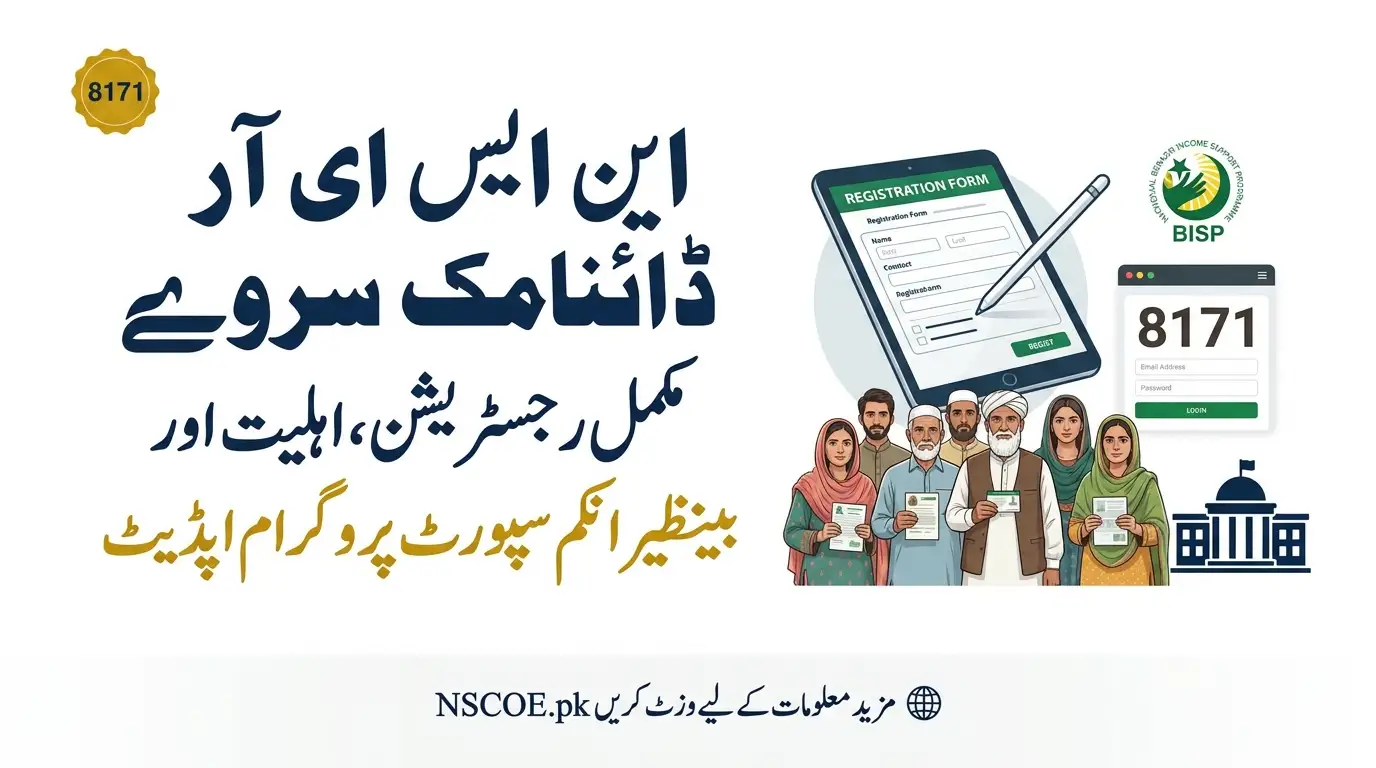 NSER Dynamic Survey