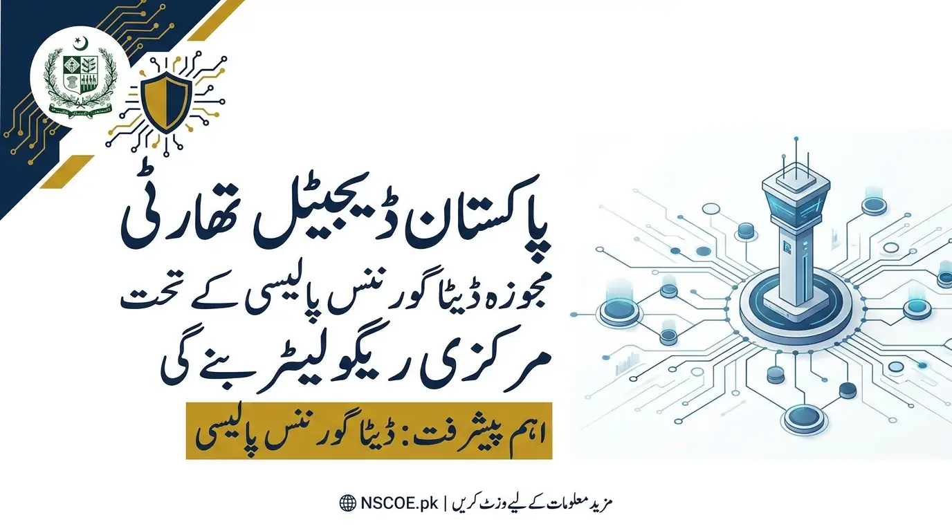 Pakistan Digital Authority to Oversee Data Governance