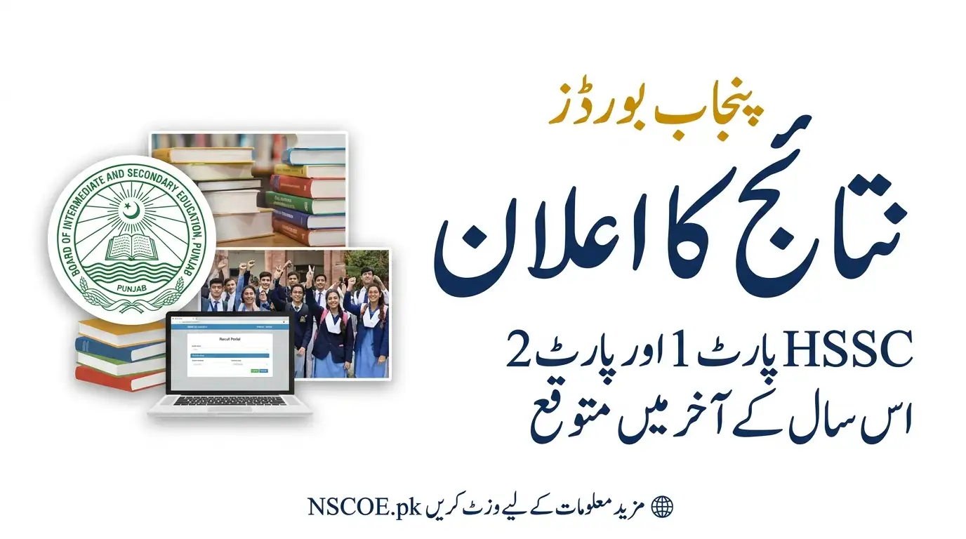 Punjab Boards Likely to Announce HSSC Results in September