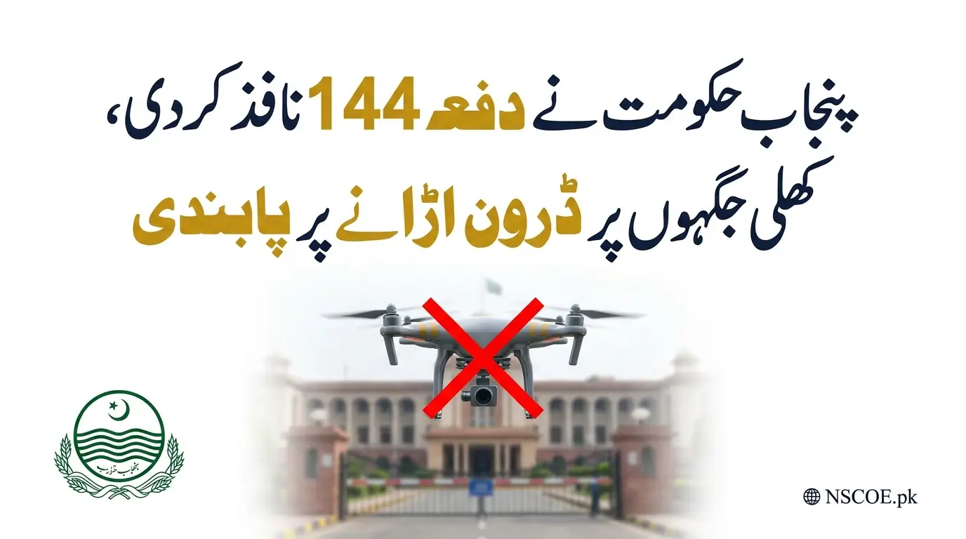 Punjab Imposes Section 144 Bans Drone Flying in Open Spaces