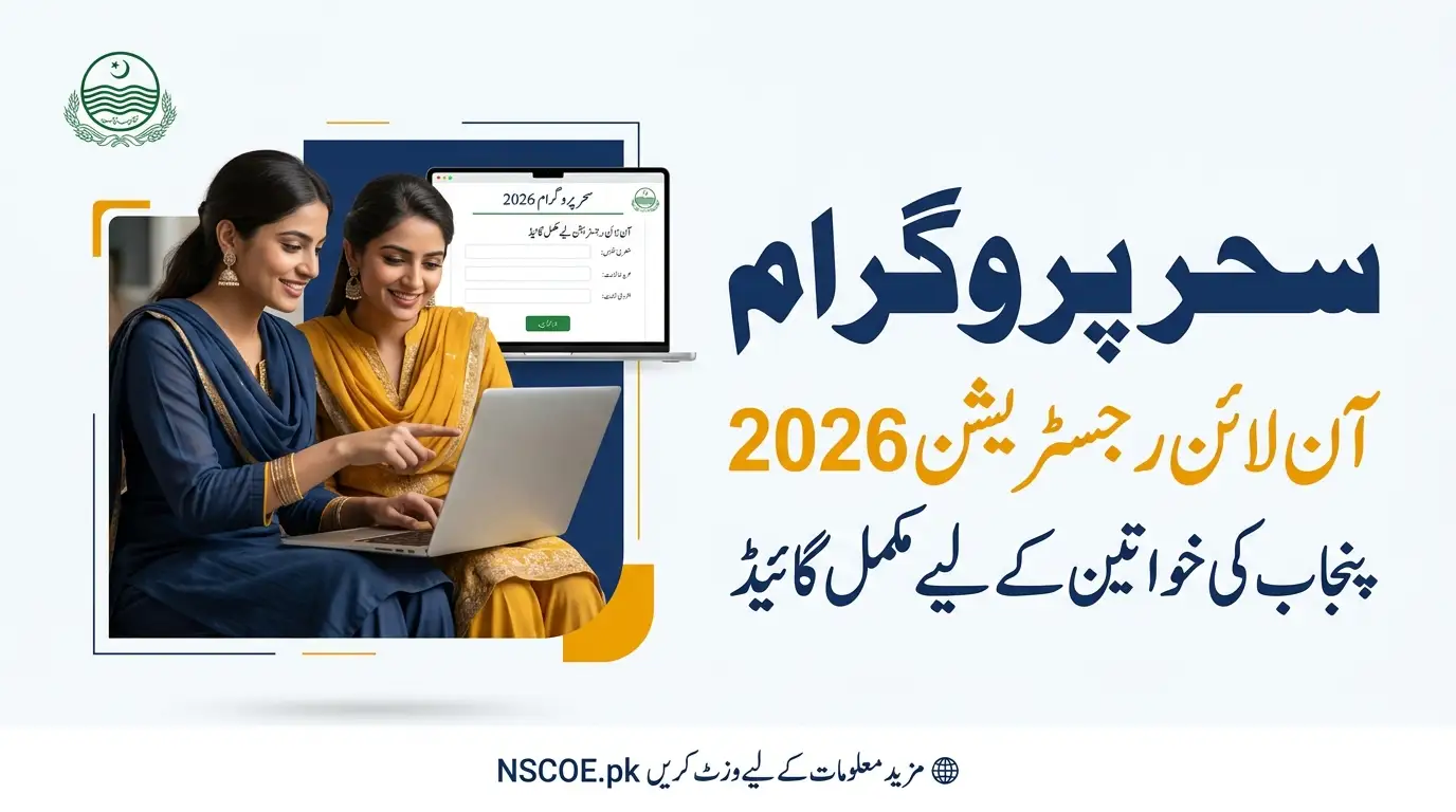 SEHR Program Online Registration
