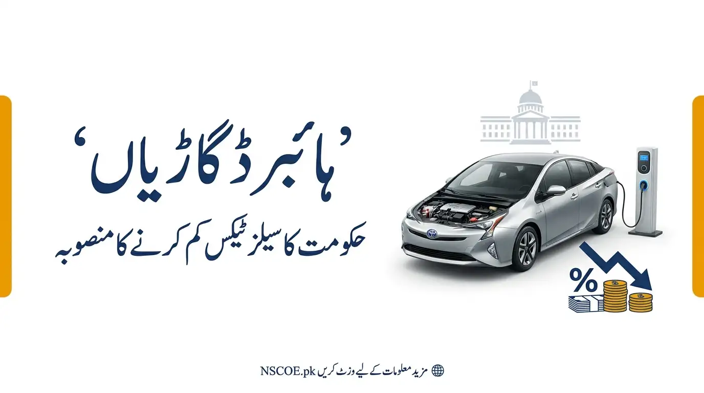 Hybrid electric vehicles in Pakistan automotive market