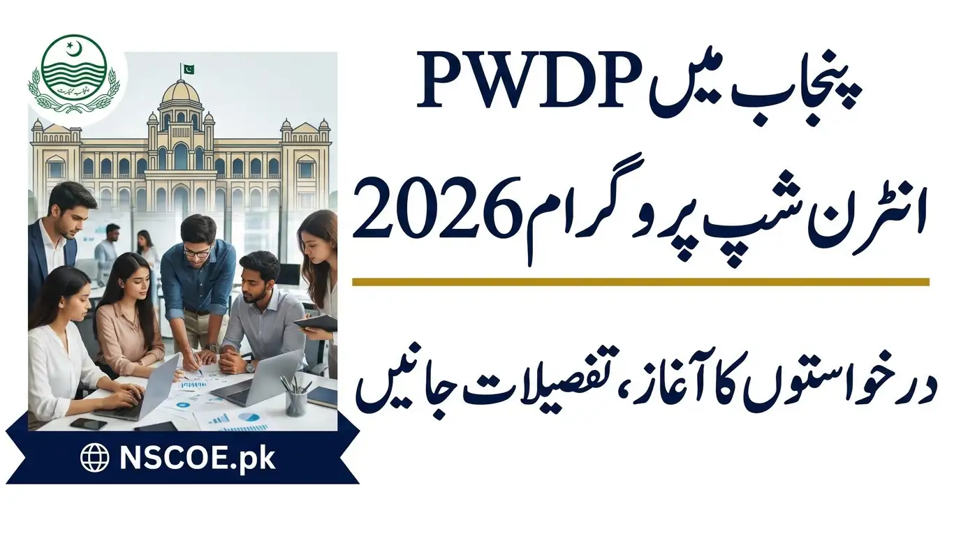 PWDP Internship Program 2026