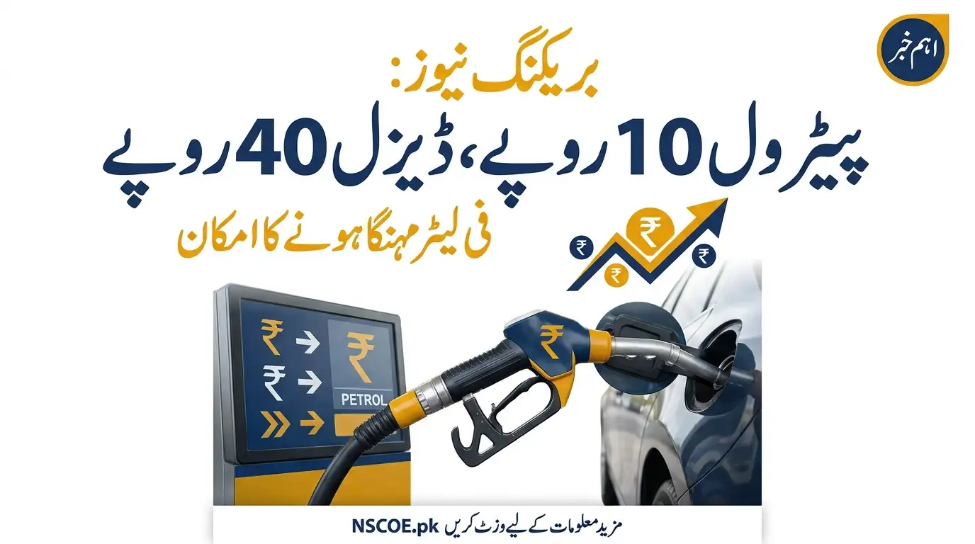 Petrol Price May Increase