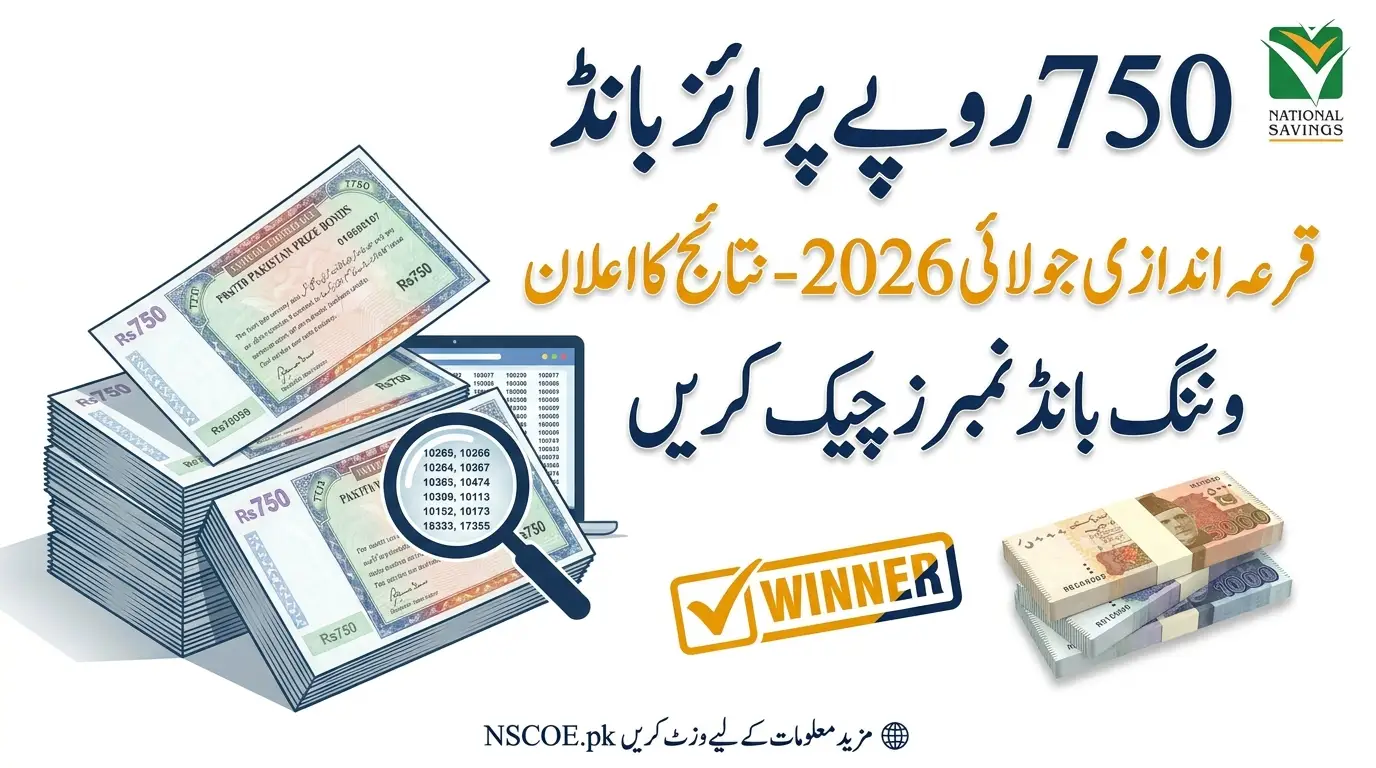 Rs750 Prize Bond Draw