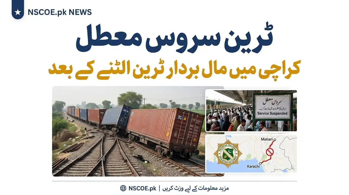 Train Service Suspended in Karachi